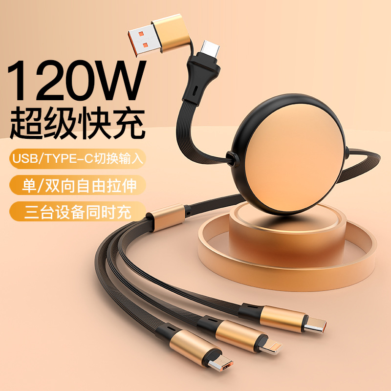 13722242.二拖三数据线伸缩100W三合一1.2米Type-C转Lightning适用华为苹果安卓手机闪充车载充电线