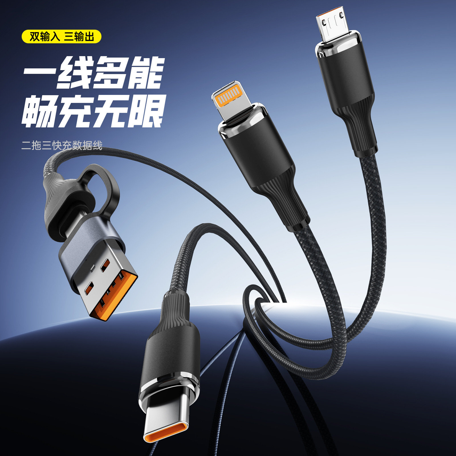 13722632.100W超级快充数据线二拖三1.2米Type-C转Lightning适用苹果华为安卓手机车载多功能充电线