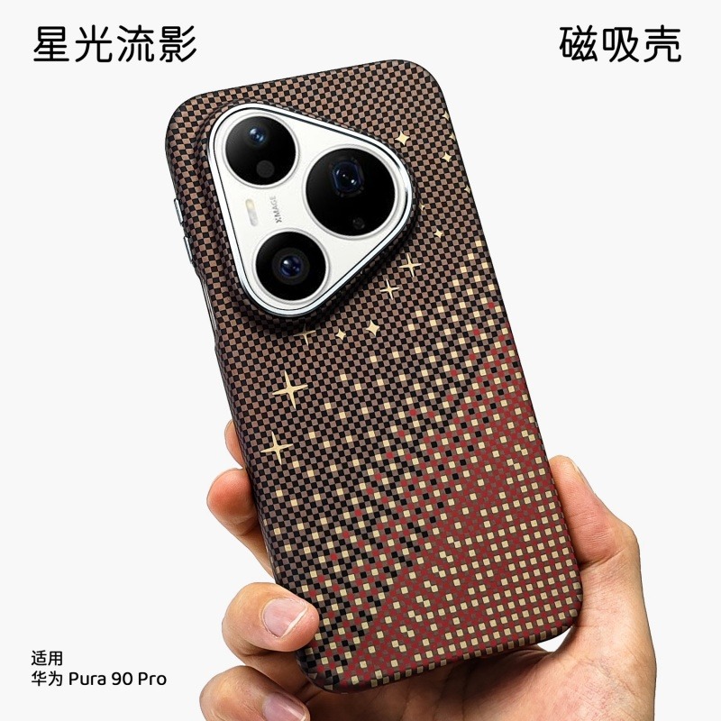 13726527.适用Pura90ProMax手机壳叠隐编织MATE80/MATE8OPRO通用浮雕碳纤维芳纶全包五金磁吸磨砂颗粒简约防摔