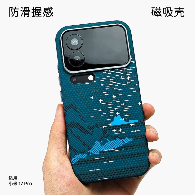 13727774.适用小米17promax手机壳意境织影17pro超薄磨砂17Ultra大孔17磁吸小米17max防摔硬壳全包裸机肤感