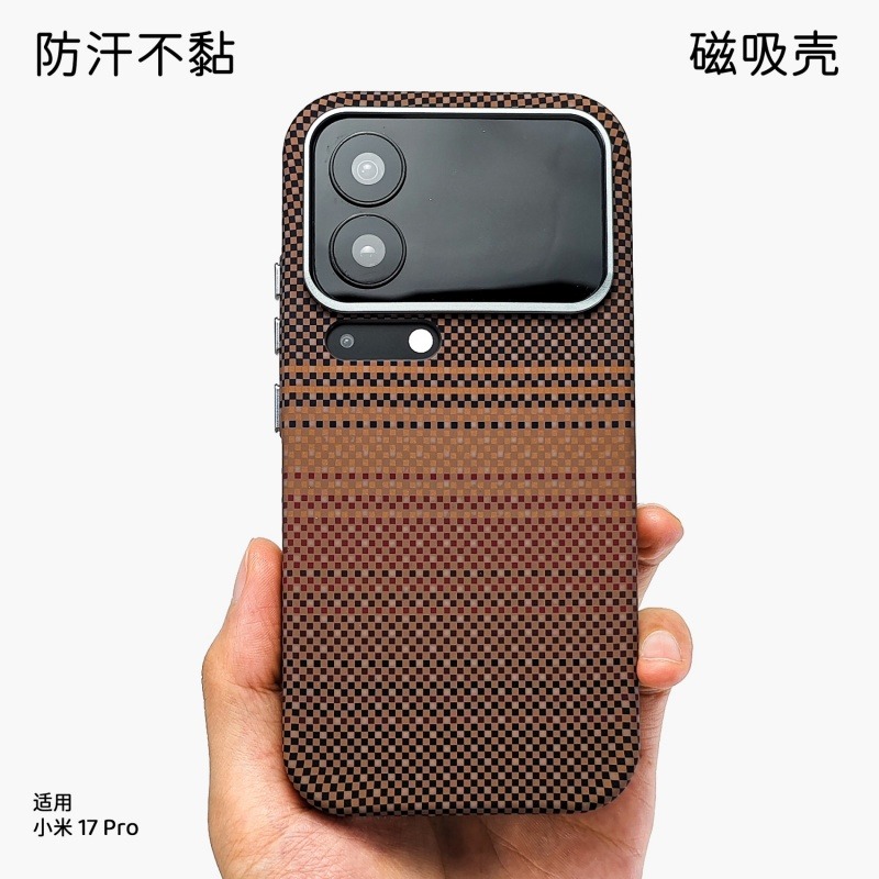 13727782.适用小米17promax手机壳碳纤维17pro编织夜光17Ultra大孔17磁吸肤感保护套小米17max超薄磨砂全包防摔
