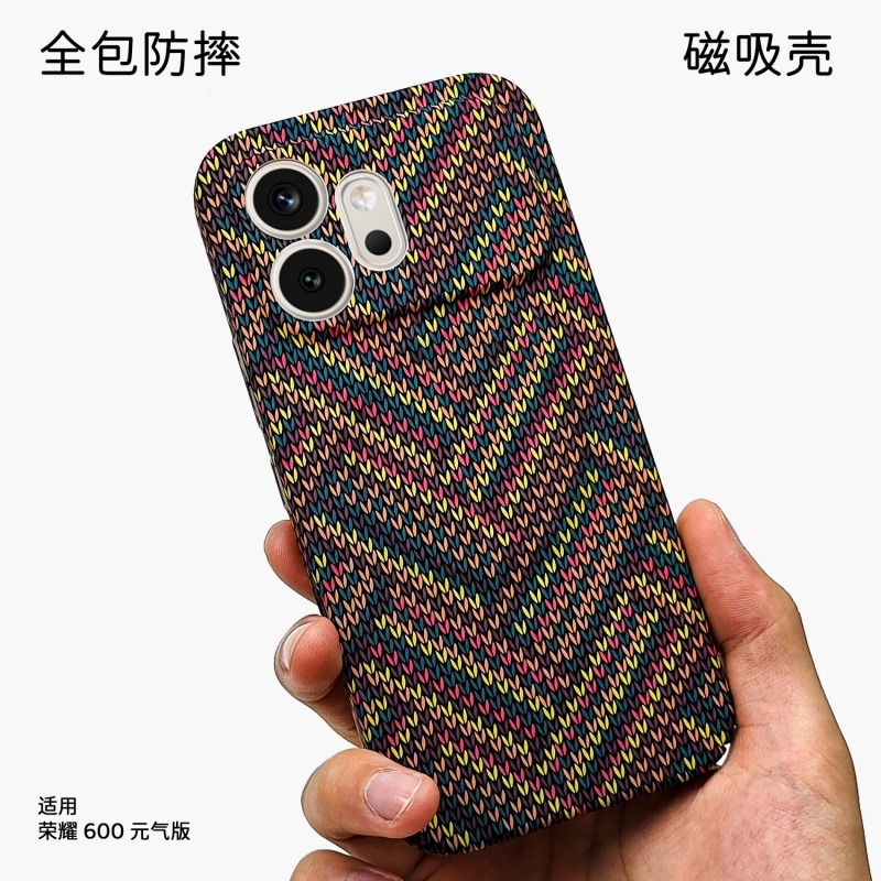 13728358.适用荣耀600pro民族风编织纹手机壳全包磨砂肤感磁吸保护壳精孔600超薄裸机手感碳钎维纹壳