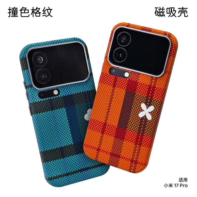 13728173.适用小米17promax手机壳17pro金属镜头全包磁吸17Ultra超薄17纤维小米17max颗粒防摔保护套