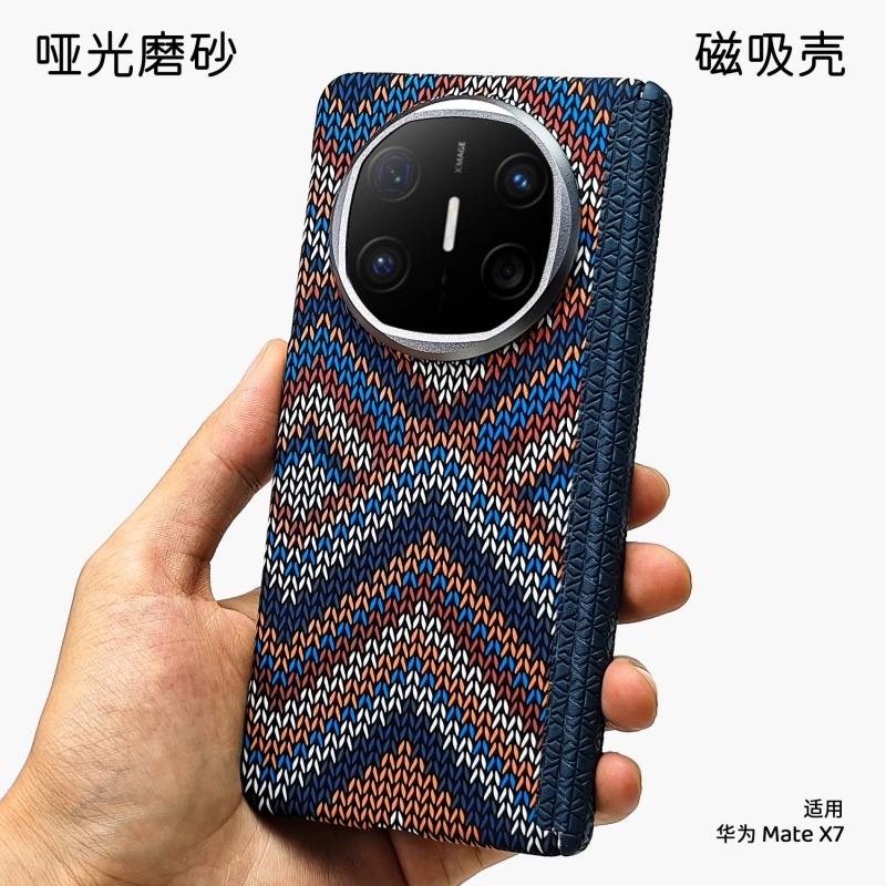 13728283.适用华为Matex7手机壳针织纤维折叠典藏版X6磁吸五金中轴铰链素皮x5/X7民族风潮流男女PuraXMax保护硬壳