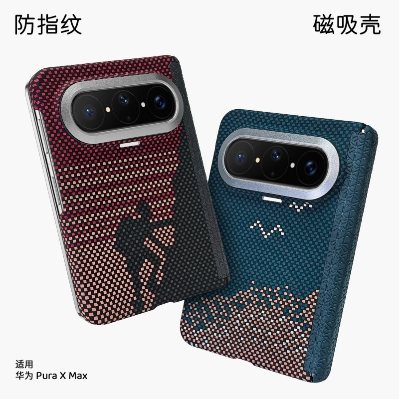 13728624.适用华为PuraxMax手机壳磨砂硬壳素皮中轴MateX5/X6/X7折叠屏X6典藏版高级防摔超薄外壳金属镜头框