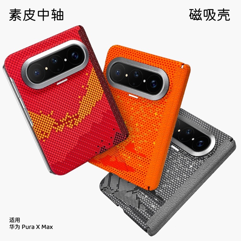 13728590.适用华为PuraXMax碳钎维纹金属镜框外壳X5 典藏版素皮中轴编织防摔硬壳X5/X6/X7肤感磨砂x7典藏版保护套