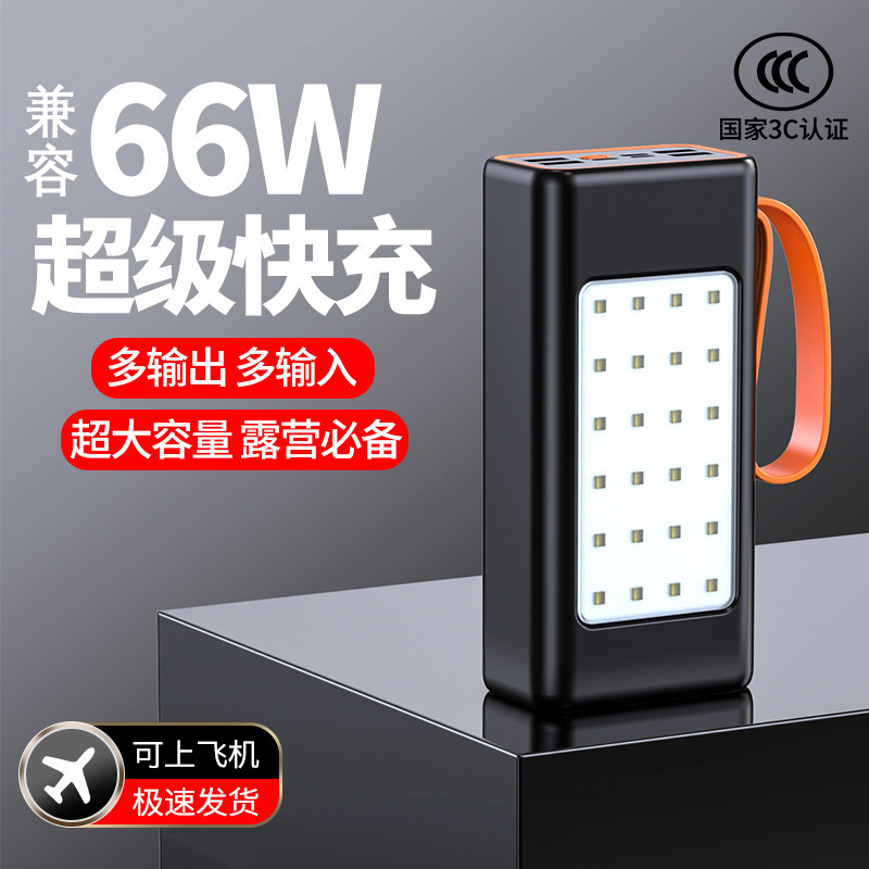 13748713.【3C认证可上飞机】大容量露营必备LED灯27000毫安超级快充充电宝数显同时充5台设备直播移动电源