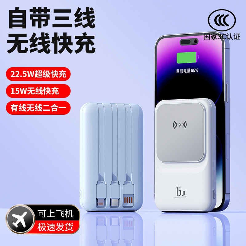 13748832.【3C认证可上飞机】有线无线二合一22.5W充电宝10000mAh磁吸无线magsafe小巧便携移动电源