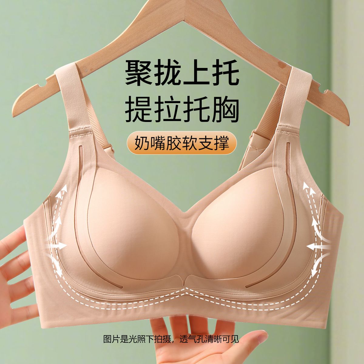 13408378.【反重力提拉】无痕透气大胸显小聚拢防下垂女士粉底液内衣文胸罩