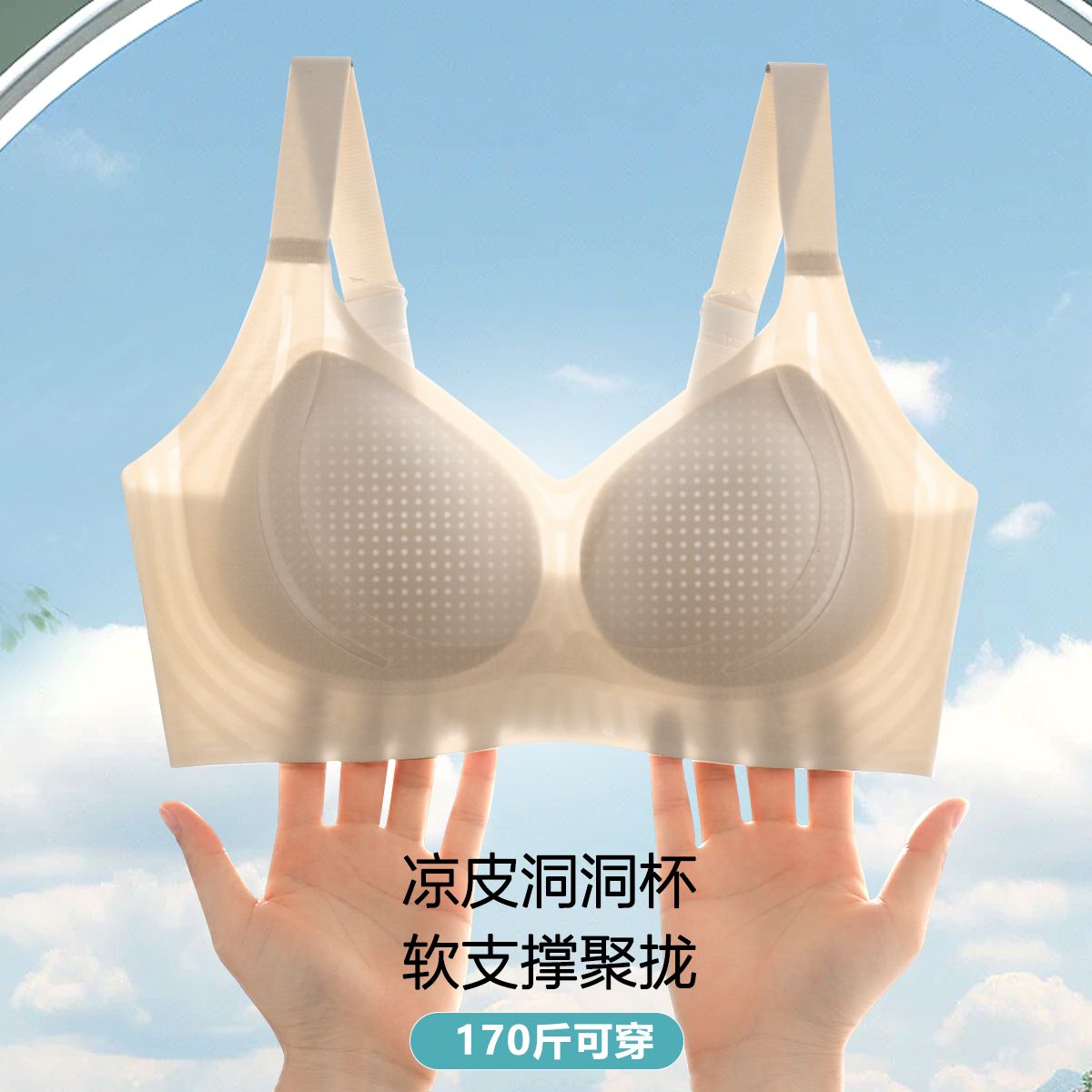 13362321.【大MM星空洞洞杯】裸感透气聚拢提拉侧收防下垂舒适内衣文胸罩