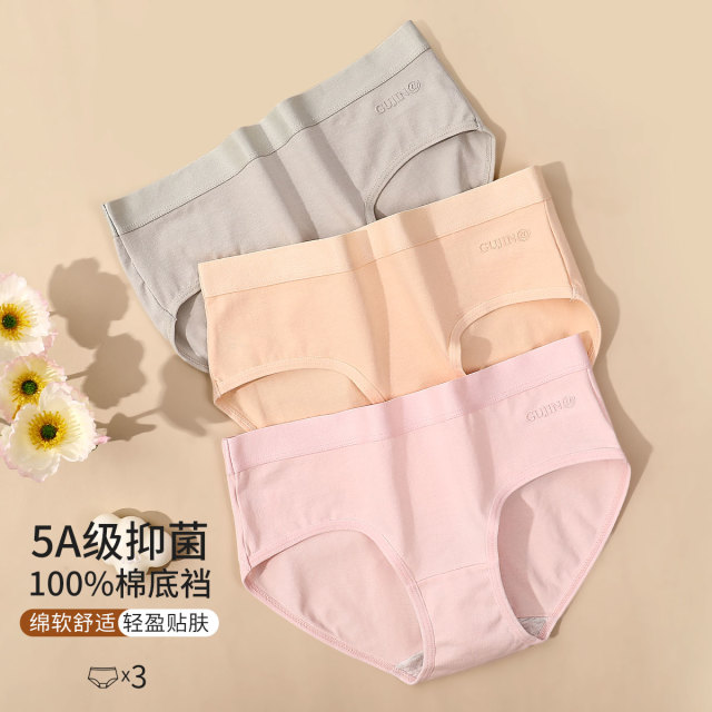 9942476.古今3条装5A抑菌纯棉里裆棉质中腰女士三角内裤
