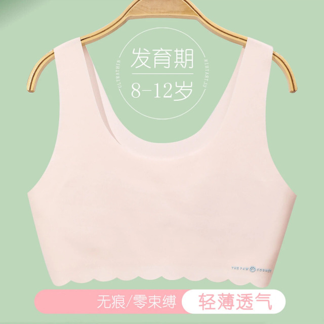 13527254.钜惠捡漏【轻薄无痕透气】一阶段学生小背心内衣发育期女童文胸