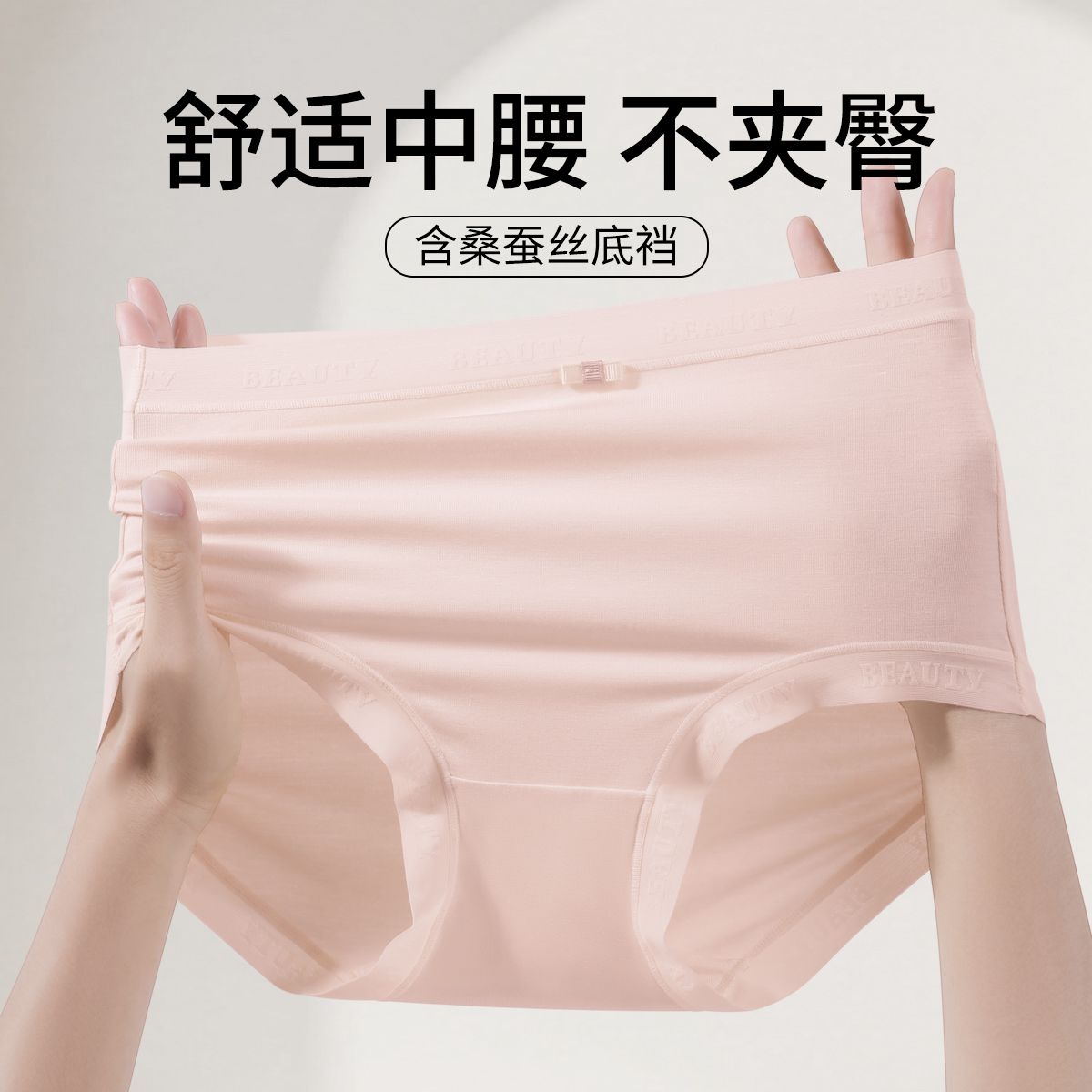 13417623.【超低特惠清仓~清完不补~】含桑蚕丝裆高弹运动舒适透气无痕不夹臀女士内裤女26年新
