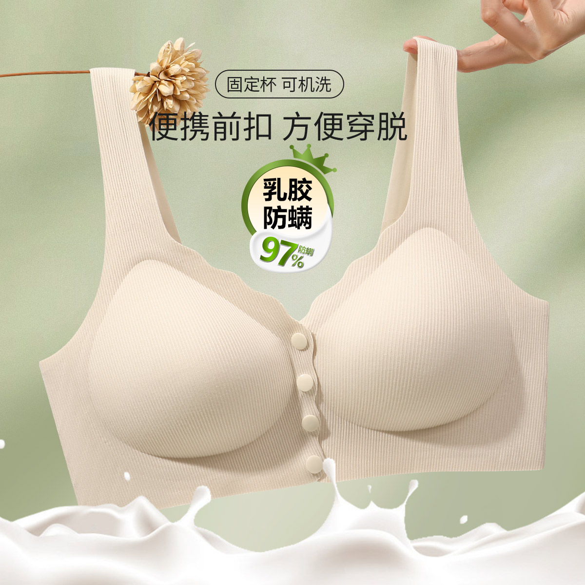 11350059.古今【乳胶防螨,孕期适用】果冻条软支撑前扣式女士背心文胸产后胸罩