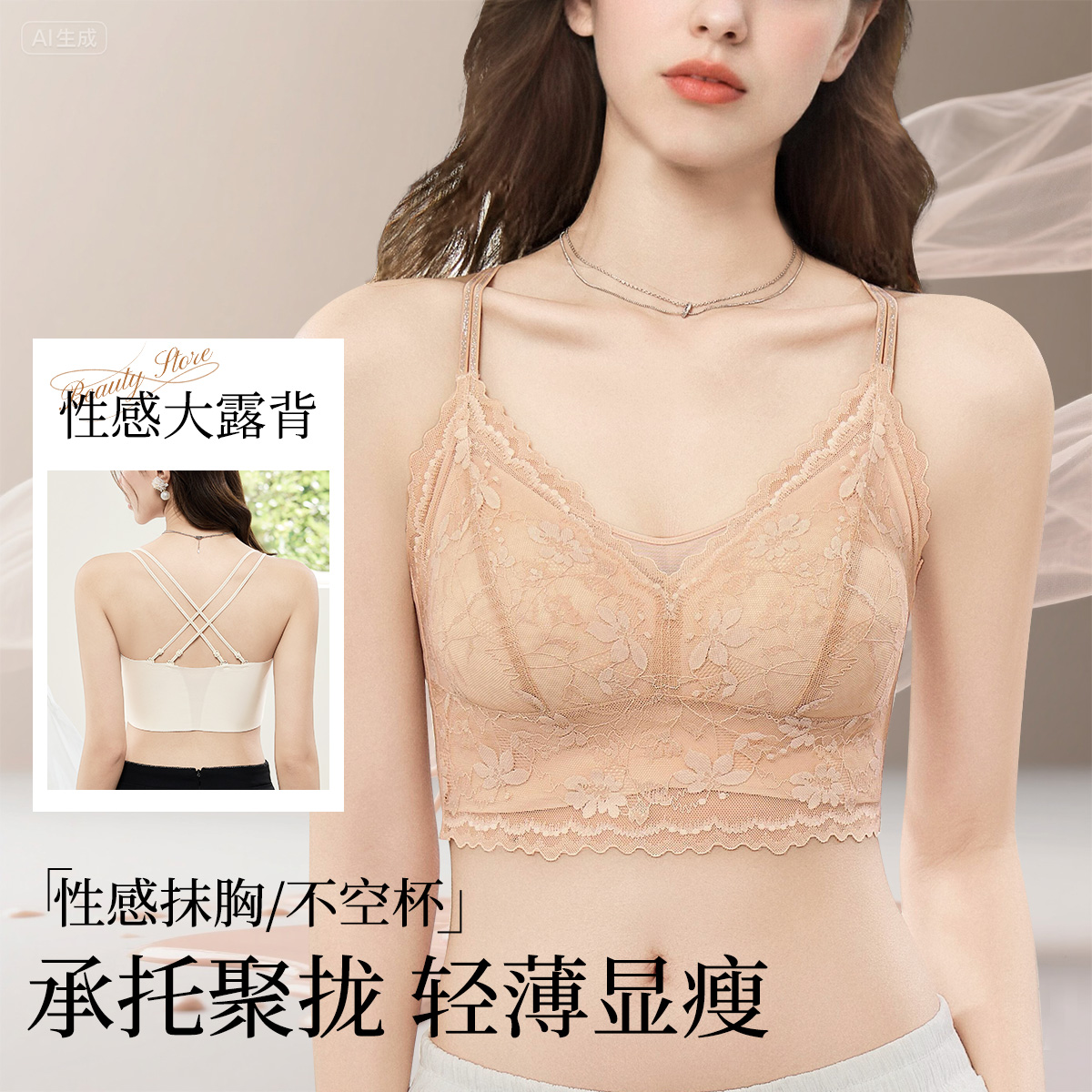13408375.【裸感无痕美背】女士文胸蕾丝透气收副乳运动无钢圈防下垂内衣女