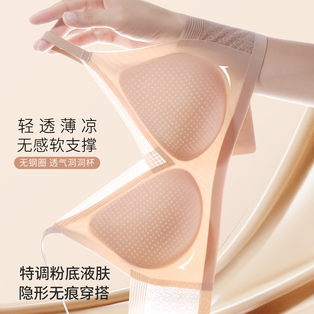 9590784.古今【轻薄透气洞洞杯】内衣女薄款无痕美背裸感无钢圈聚拢侧收文胸罩