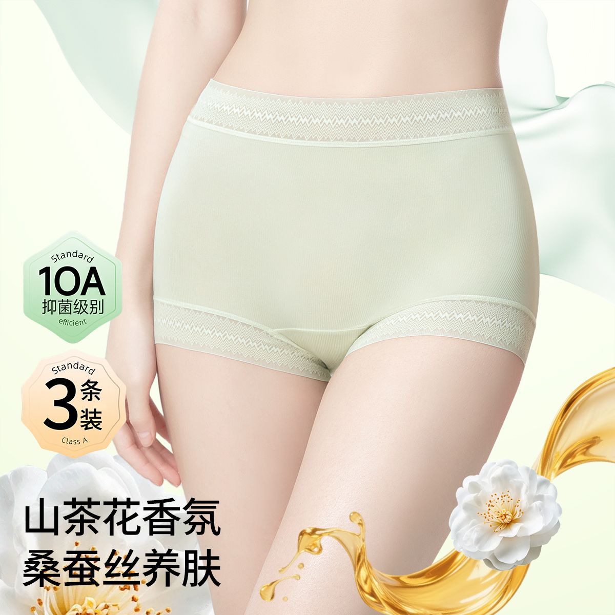 13673161.【含桑蚕丝10A级抑菌】女士山茶花中高腰舒适螺纹冰凉内裤3条