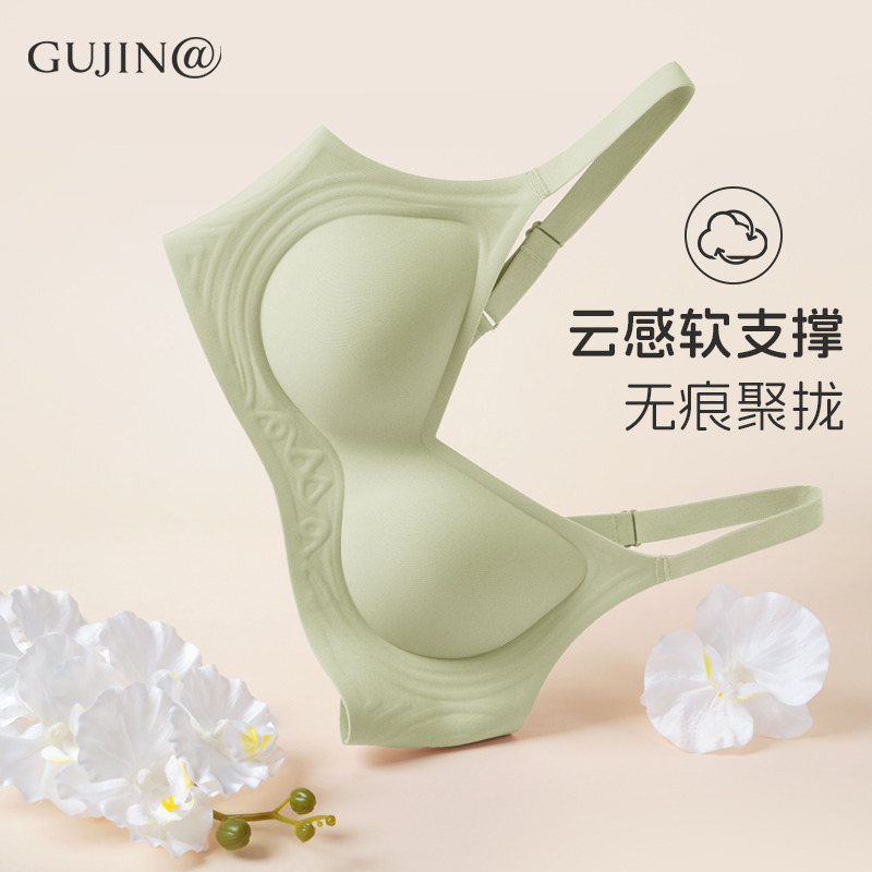 10218428.古今【超低特惠清仓~清完不补~】薄杯无钢圈果冻条软支撑无痕内衣女文胸罩