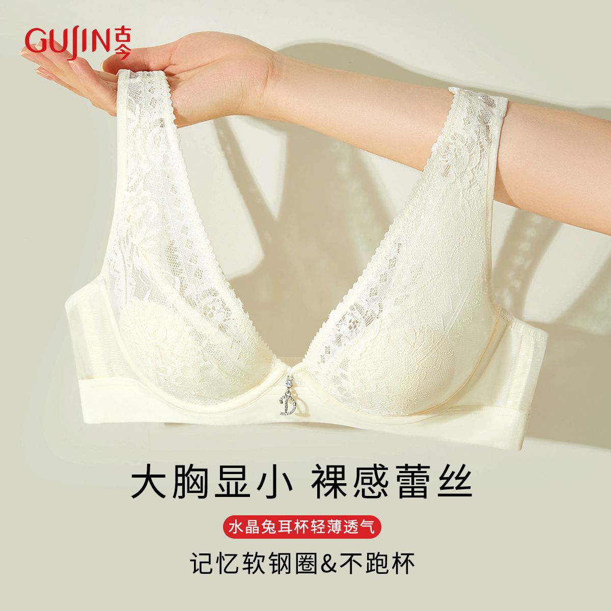 10750882.古今【清仓特惠 售完即止】薄杯兔耳杯软钢圈超薄透气蕾丝内衣女文胸罩