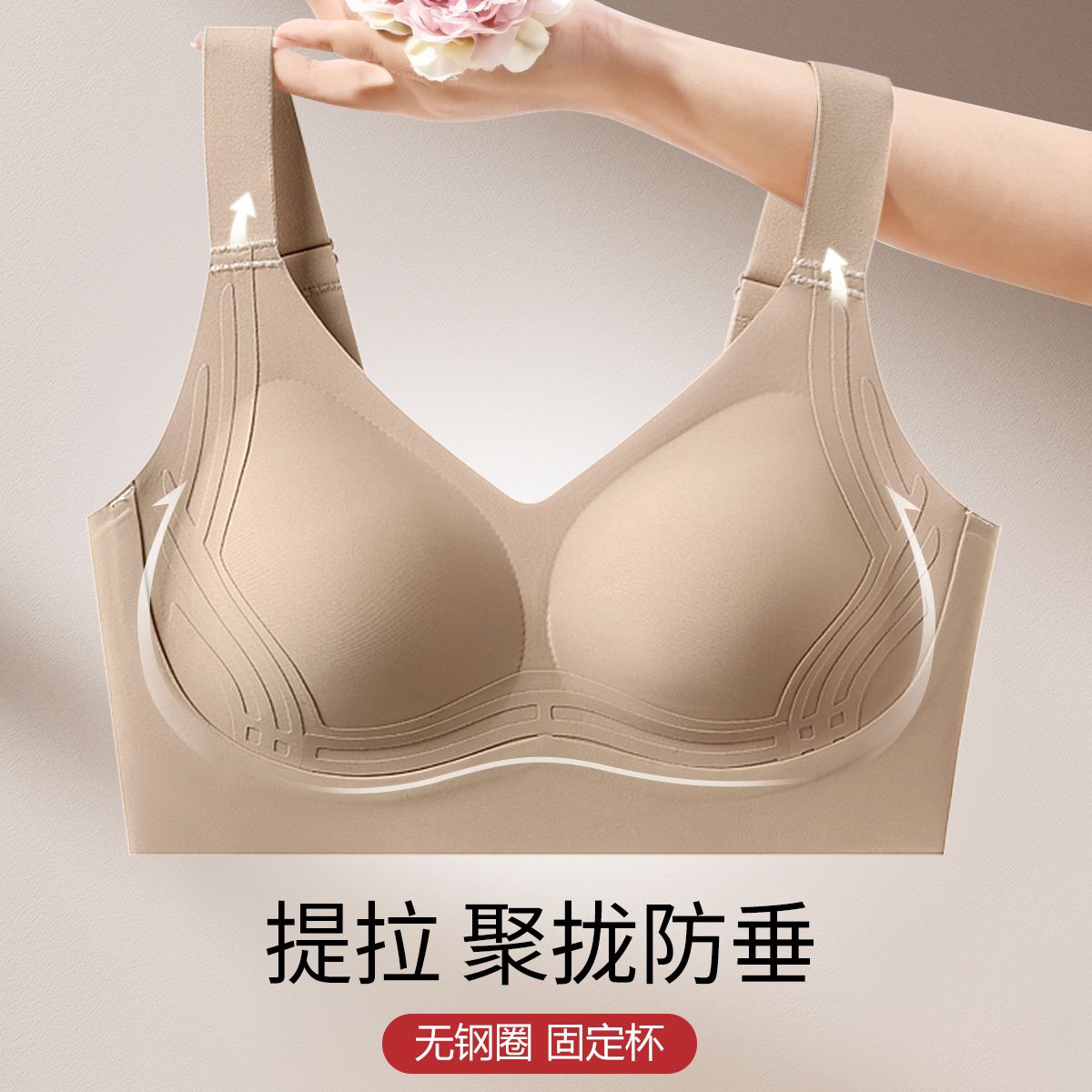 11757181.古今【反重力提拉】侧收防外扩软支撑防下垂聚拢内衣女文胸胸罩
