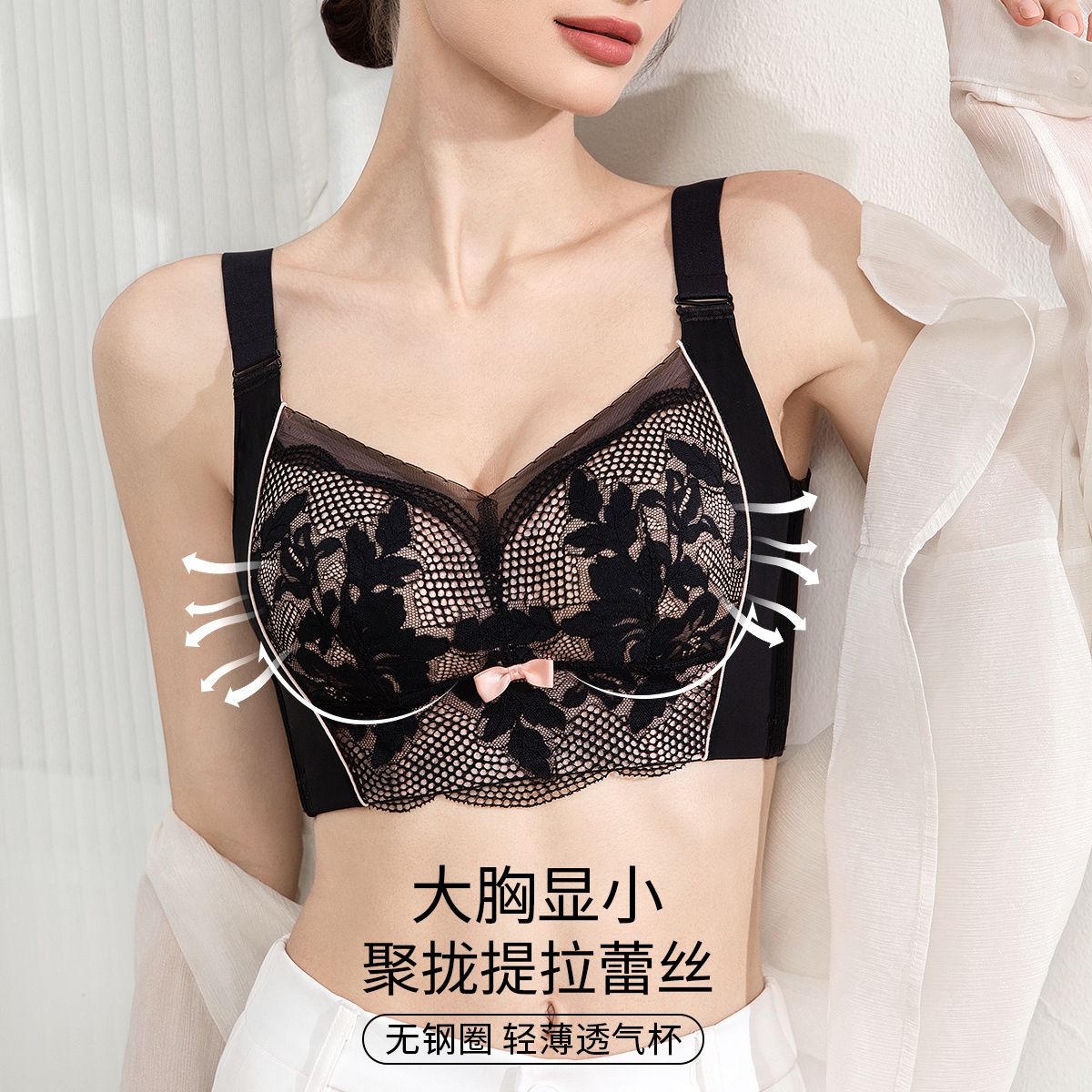 12920616.古今【限时折扣,错过再等一年!】大胸显小聚拢提拉蕾丝文胸