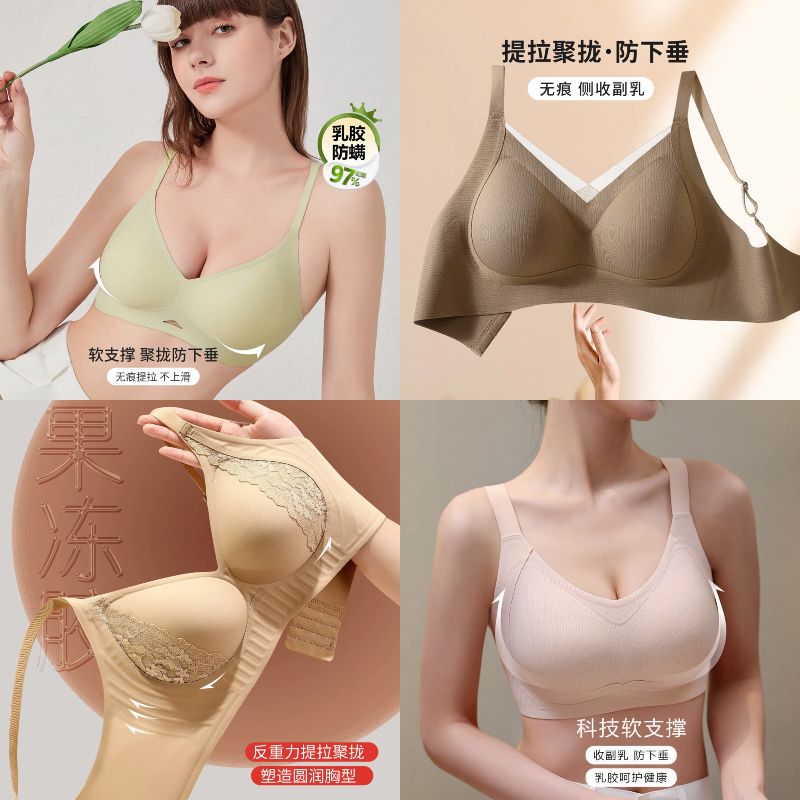 13734848.捡漏【反重力提拉】聚拢侧收防下垂性感蕾丝杯面无痕内衣女士文胸