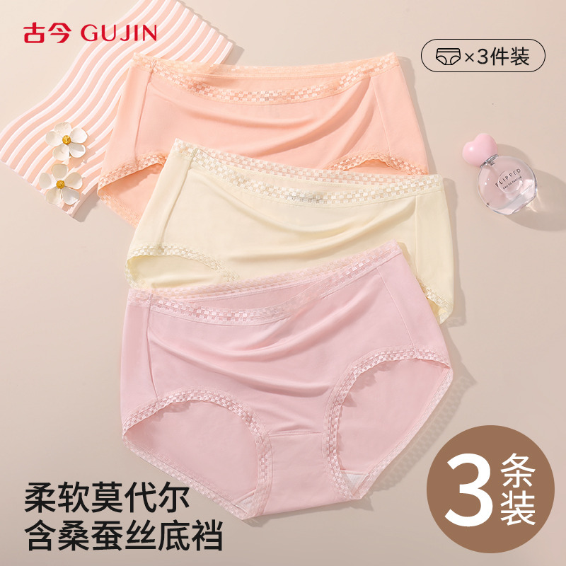 9716372.古今【超低价清仓 清完不补】3条装莫代尔无痕中腰女士三角内裤