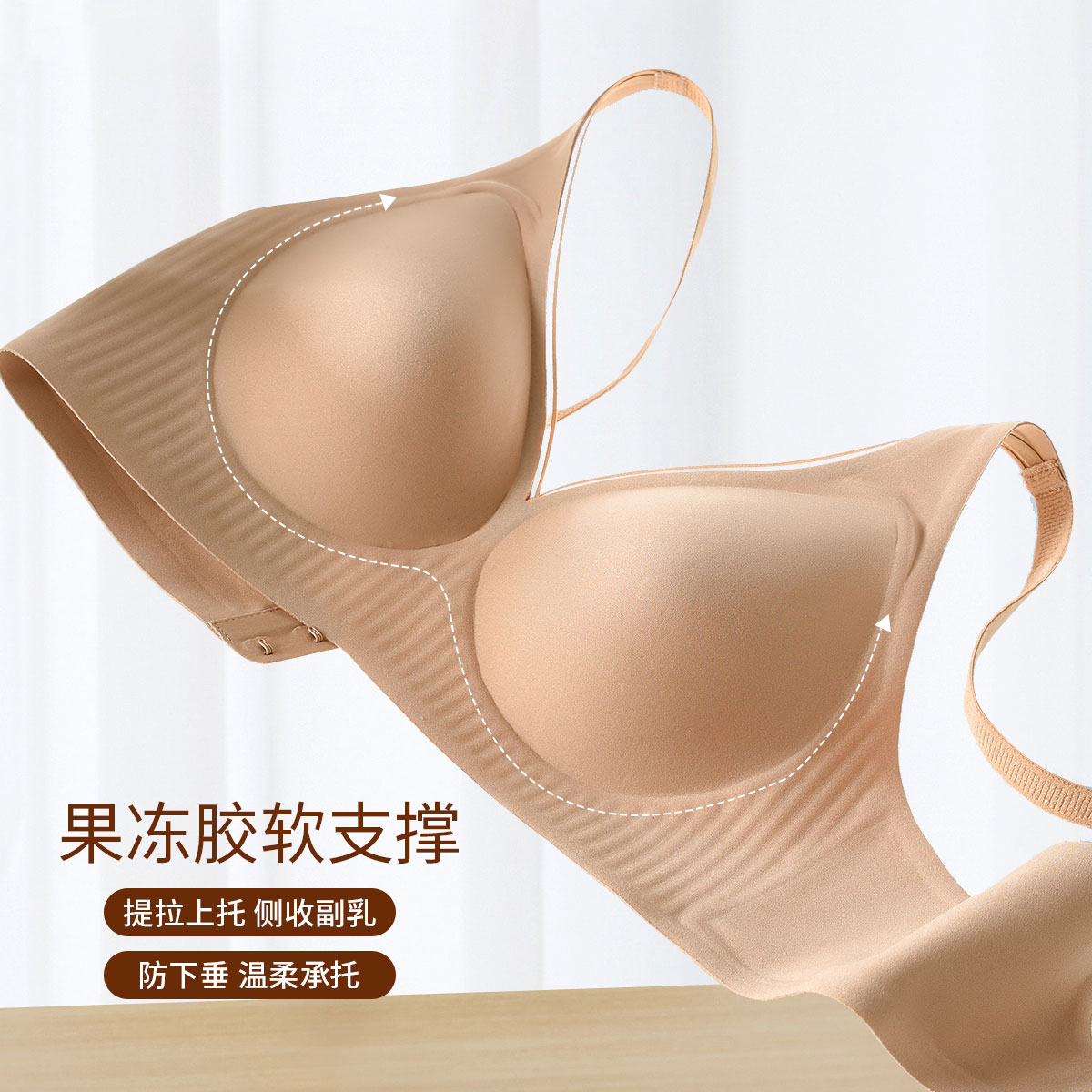 9716370.古今薄杯无钢圈果冻条软支撑内衣女文胸罩提拉上托无痕收副乳调整大胸显小