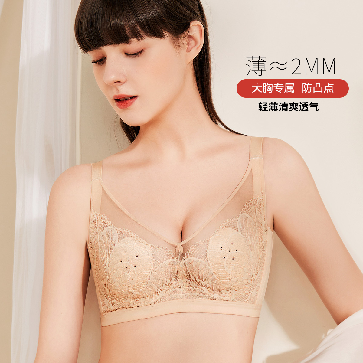 9590768.古今薄款兔耳水晶杯软钢圈蕾丝内衣女文胸罩