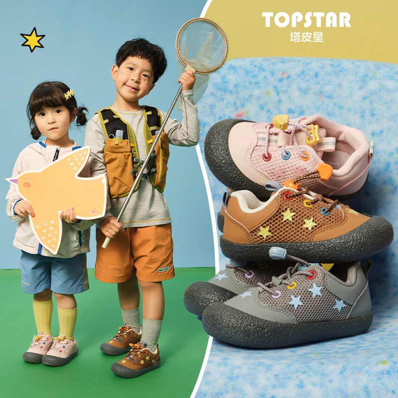 13776936.【开学季-运费险】TOPSTAR儿童运动鞋新款女童德训鞋男童幼儿园室内鞋防滑休闲鞋6076