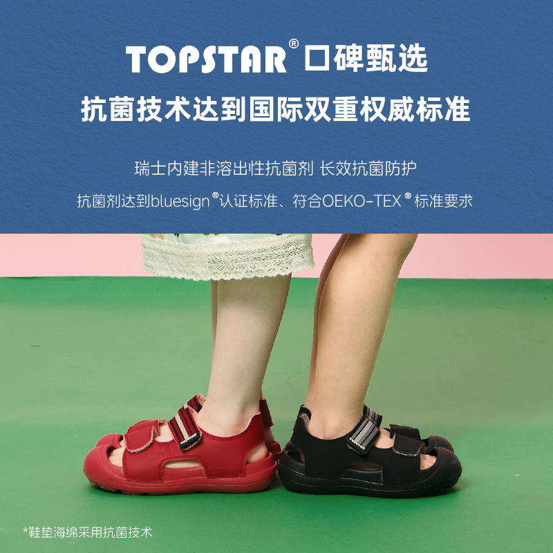 13776932.【开学季-运费险】TOPSTAR童鞋2026年夏季新款儿童涉水鞋男童休闲鞋女童软底防滑凉鞋7028
