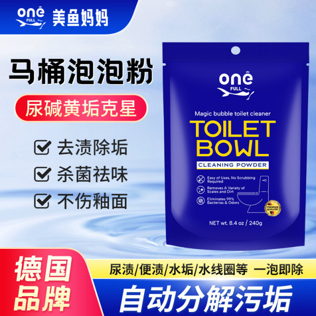 13202991.ONEFULL马桶泡泡粉