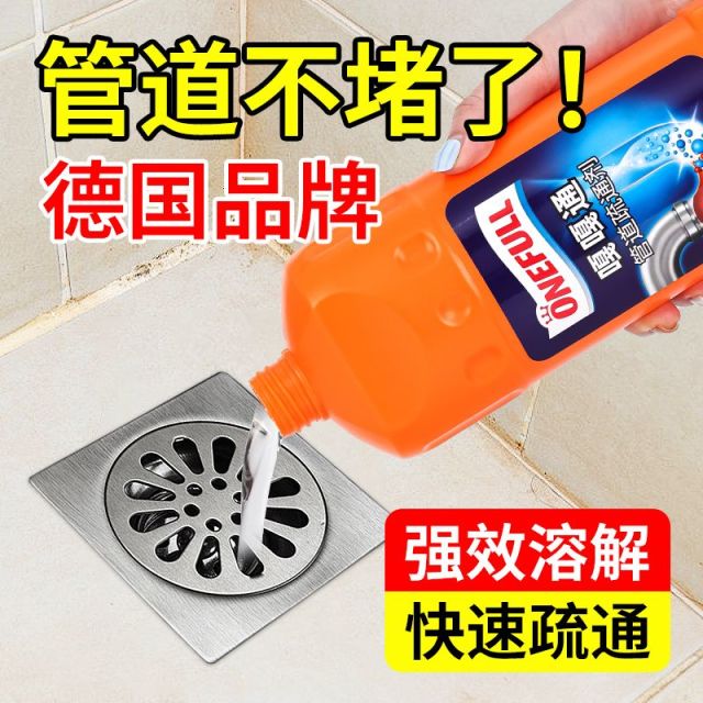 13202870.ONEFULL嘎嘎通管道疏通剂