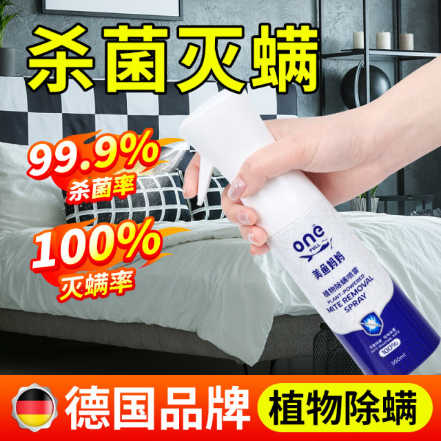 13210380.美鱼妈妈 除螨喷雾300ml