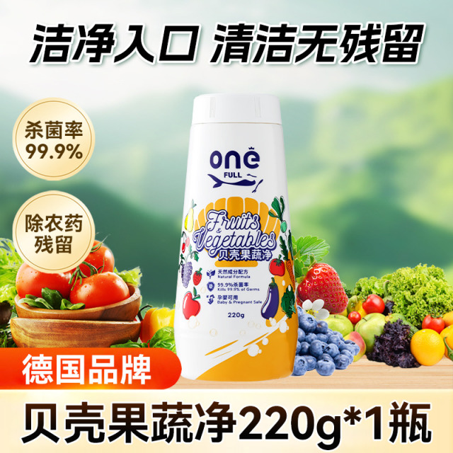 13210705.美鱼妈妈 贝壳果蔬净220g