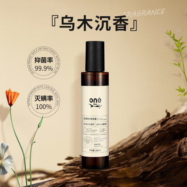 13216402.美鱼妈妈 衣物香氛喷雾200ml