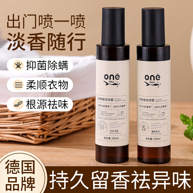 13216402.美鱼妈妈 衣物香氛喷雾200ml