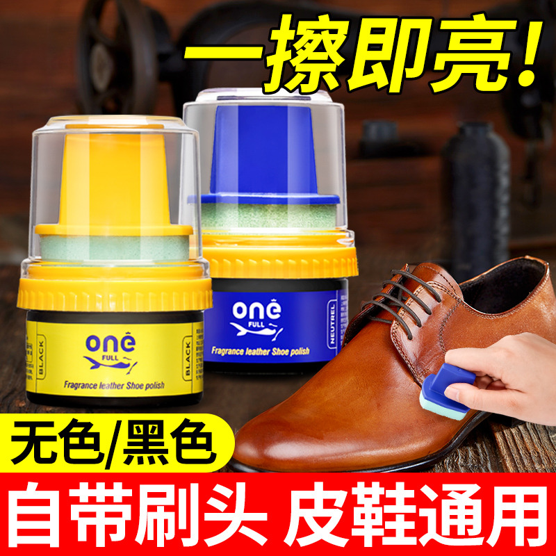 13217752.美鱼妈妈 香氛鞋油50ml
