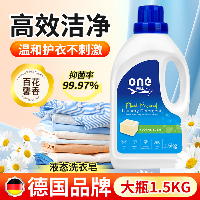 13220822.美鱼妈妈 液态洗衣皂1.5kg