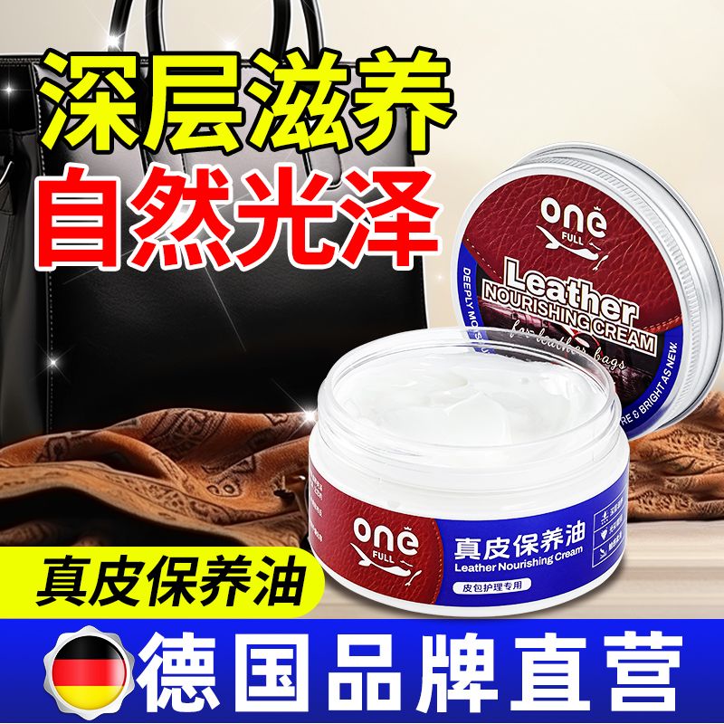 13220421.美鱼妈妈 真皮保养油100ml
