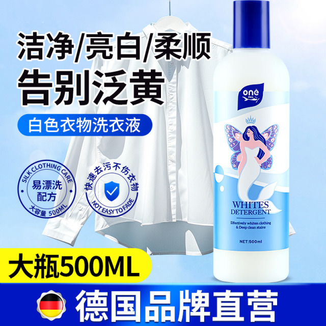 13220784.美鱼妈妈 白色衣物洗衣液500ml