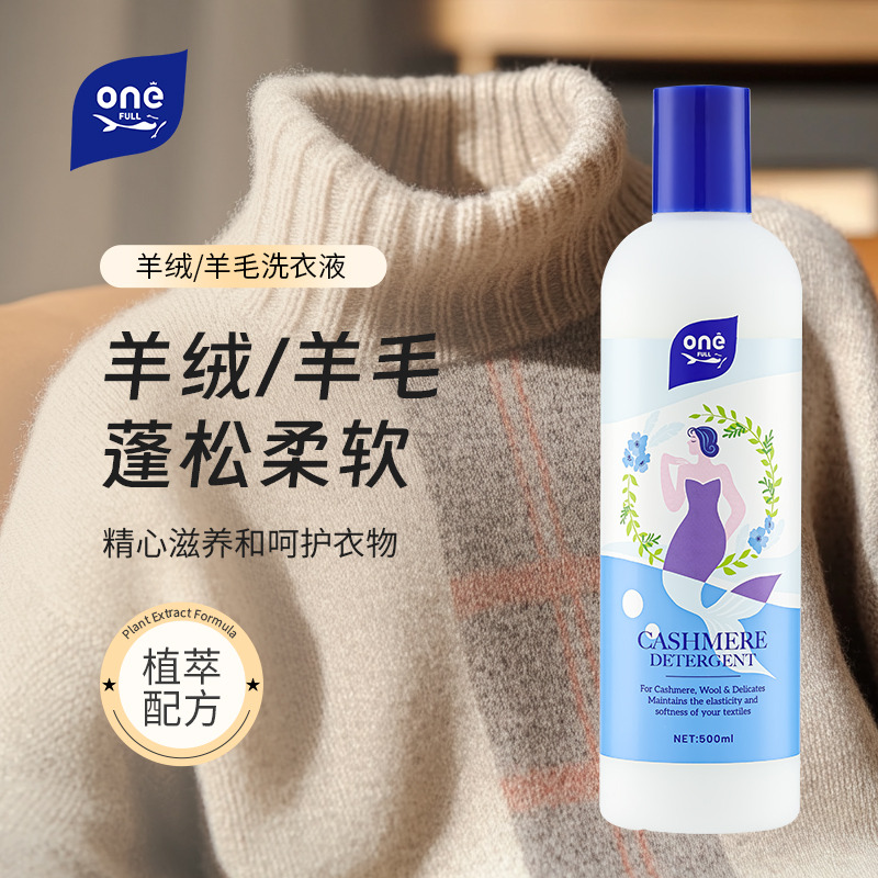 13218027.美鱼妈妈 羊绒羊毛洗衣液 500ml