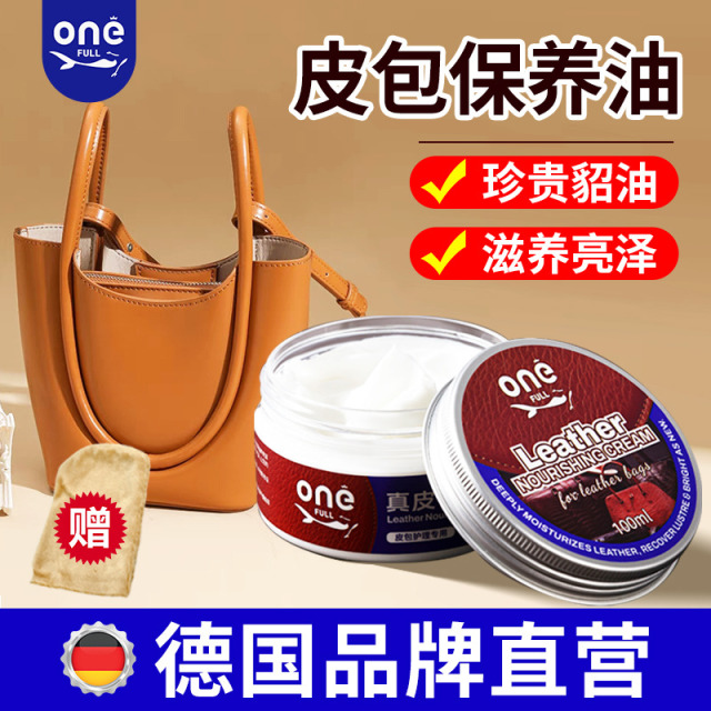 13220421.美鱼妈妈 真皮保养油100ml