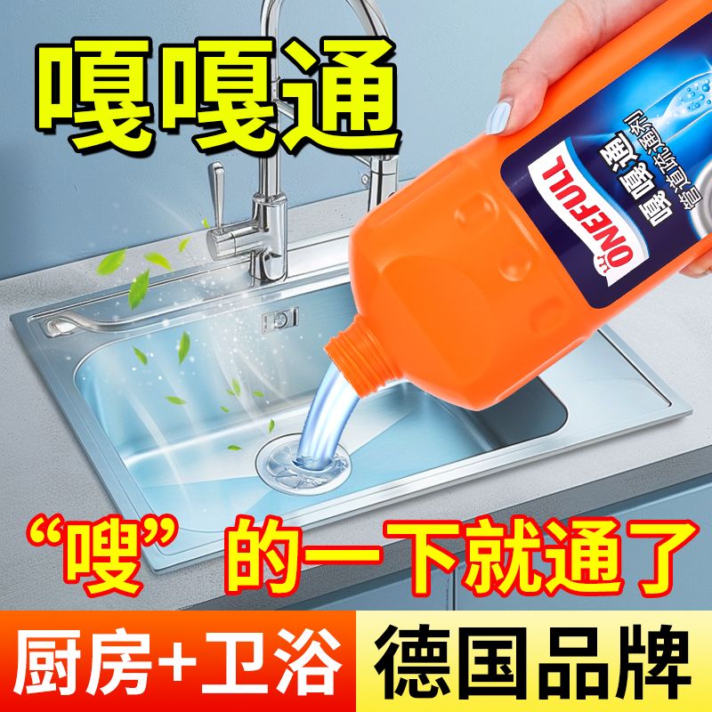 13202870.ONEFULL嘎嘎通管道疏通剂