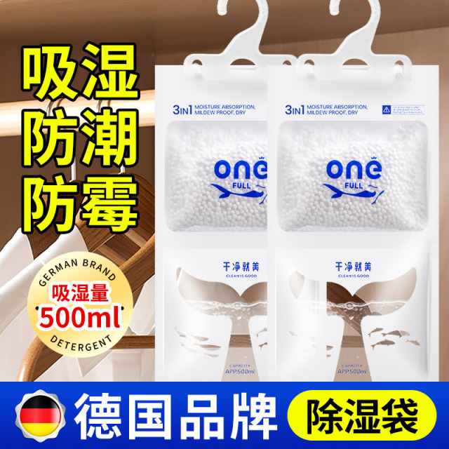13222059.美鱼妈妈 挂式除湿袋230g