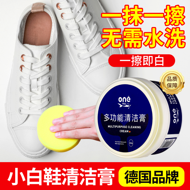 13224558.美鱼妈妈 多功能清洁膏 300g
