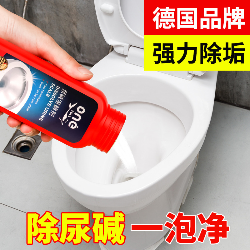 13222319.美鱼妈妈 尿碱溶解剂除尿垢马桶清洁剂
