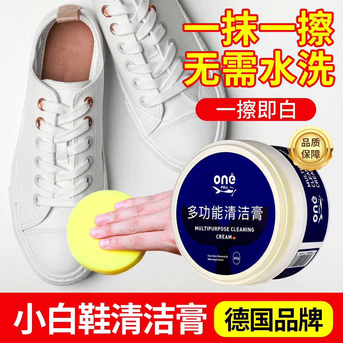 13224558.美鱼妈妈 多功能清洁膏 300g