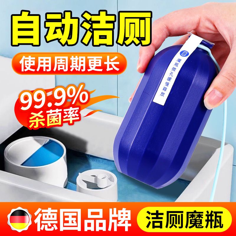 13221919.美鱼妈妈 洁厕魔盒250g