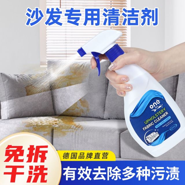 13222232.美鱼妈妈 布艺沙发清洁剂500ml